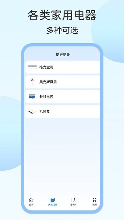 壹號(hào)電視遙控器1