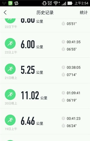 咕咚跑步5公里截圖生成器1