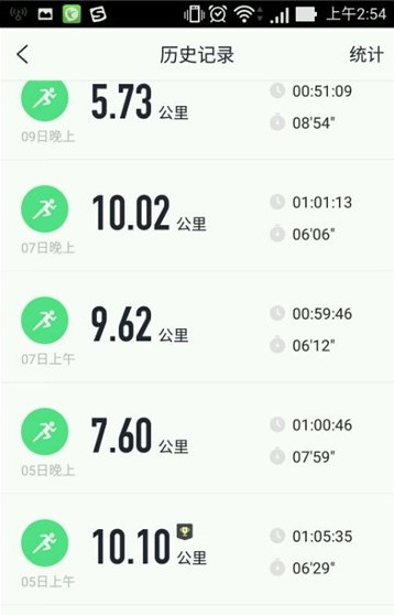 咕咚跑步5公里截圖生成器2