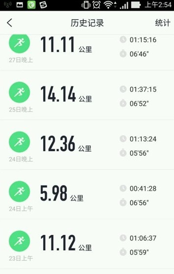 咕咚跑步5公里截圖生成器3