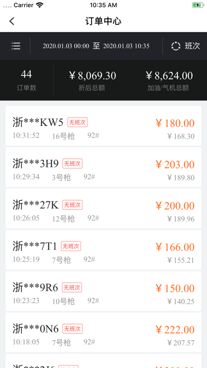 小桔加油收銀臺3