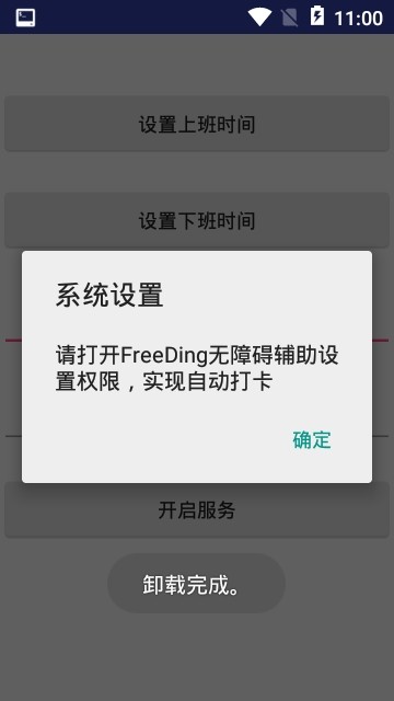 FreeDing2
