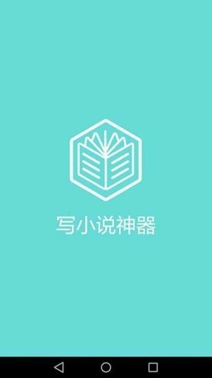 小說書名生成器1