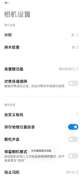 小米徠卡相機(jī)3