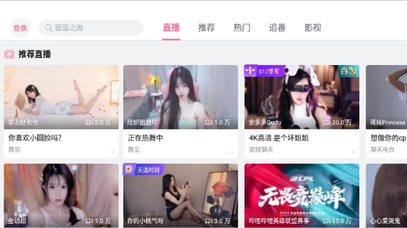 嗶哩嗶哩iPad HD版蘋果版2