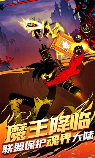 火柴人聯(lián)盟2最新內(nèi)購免費版3