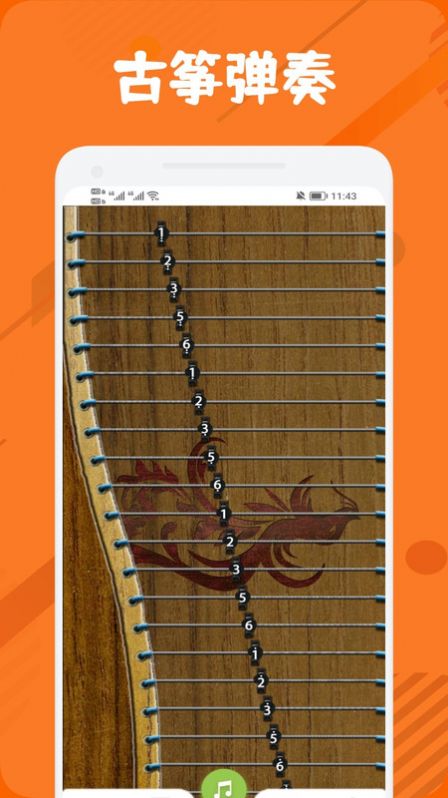古箏調(diào)音節(jié)拍器2