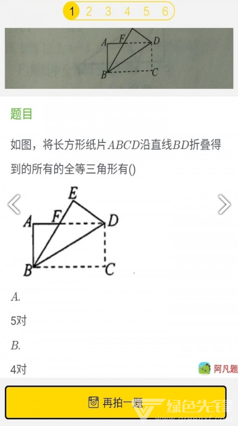 寒假作業(yè)幫(寒假作業(yè)幫三年級上冊)V4.6.9 安卓免費(fèi)版3
