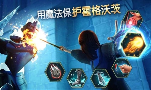 哈利波特:霍格沃茨之謎2