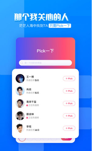 FUNJI(funji藝人熱搜榜)V1.1.6 安卓2