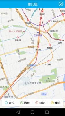 哪兒呢安卓版v2.2.12