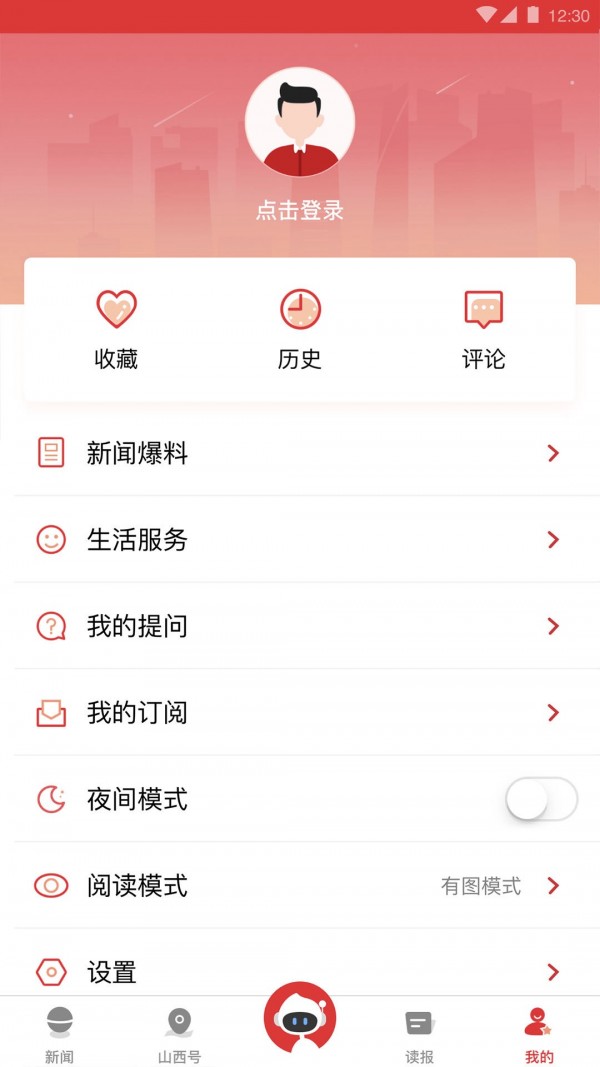 山西日?qǐng)?bào)4