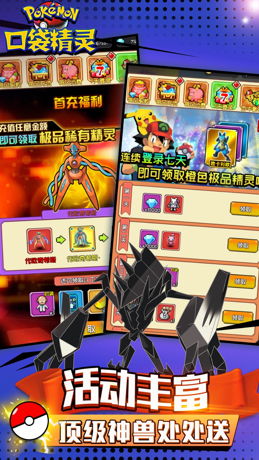 口袋精靈1元商城版2