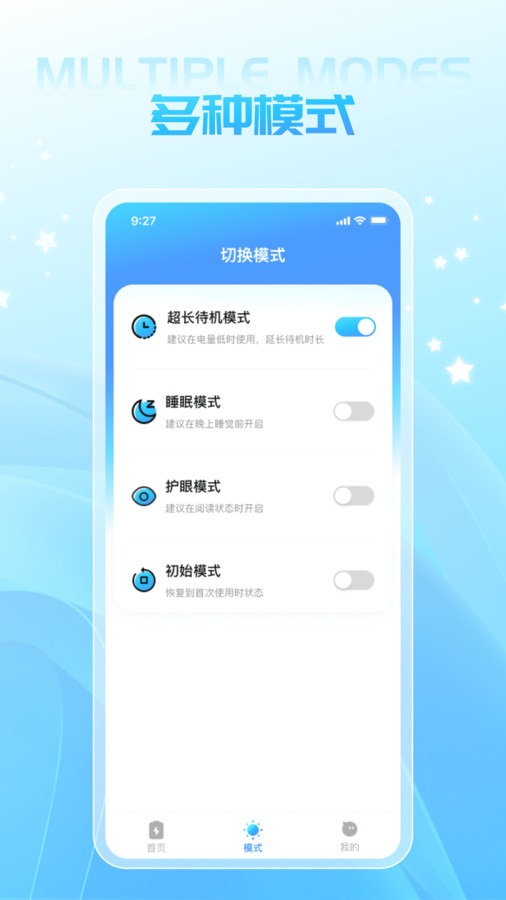 富貴充電2