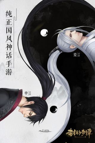 封神奇譚1