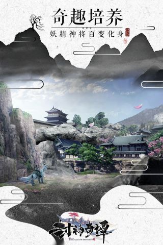 封神奇譚3