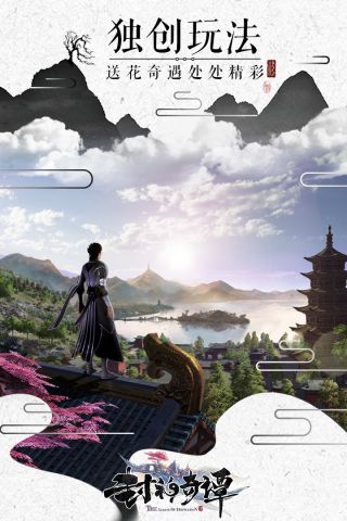 封神奇譚5