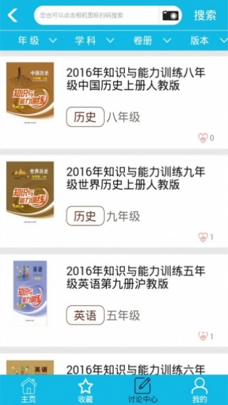 寒假作業(yè)搜題神器下載(寒假作業(yè)答案軟件)V6.5.32 安卓簡化版2