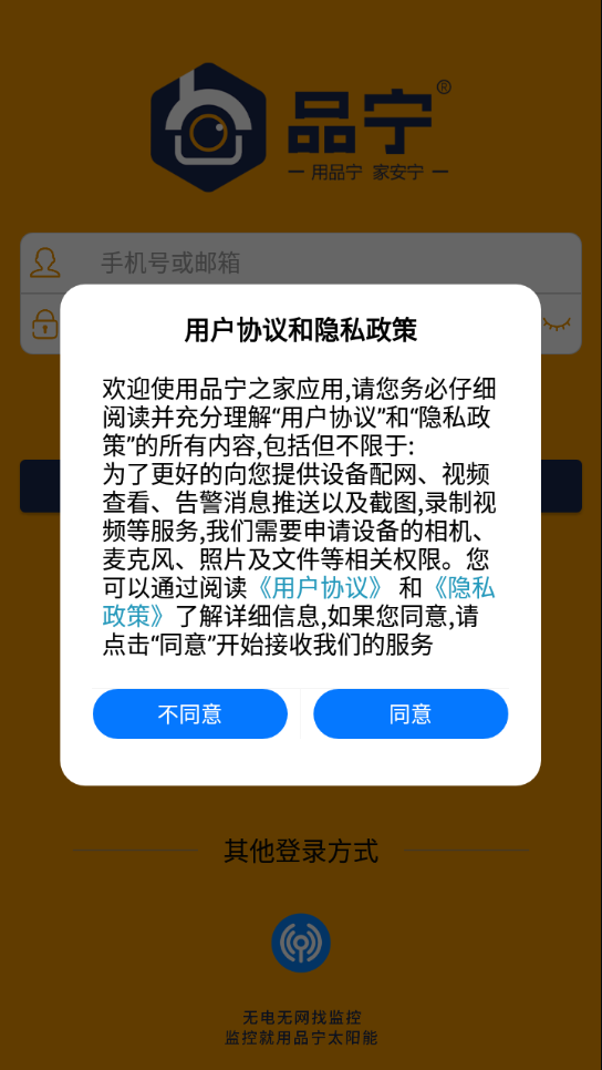 品寧之家3
