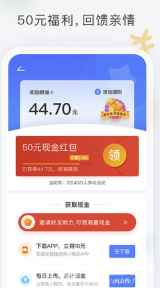 小棉花app(小棉花相冊)V1.5.1 最新版2