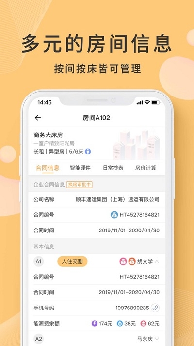 寓總管1