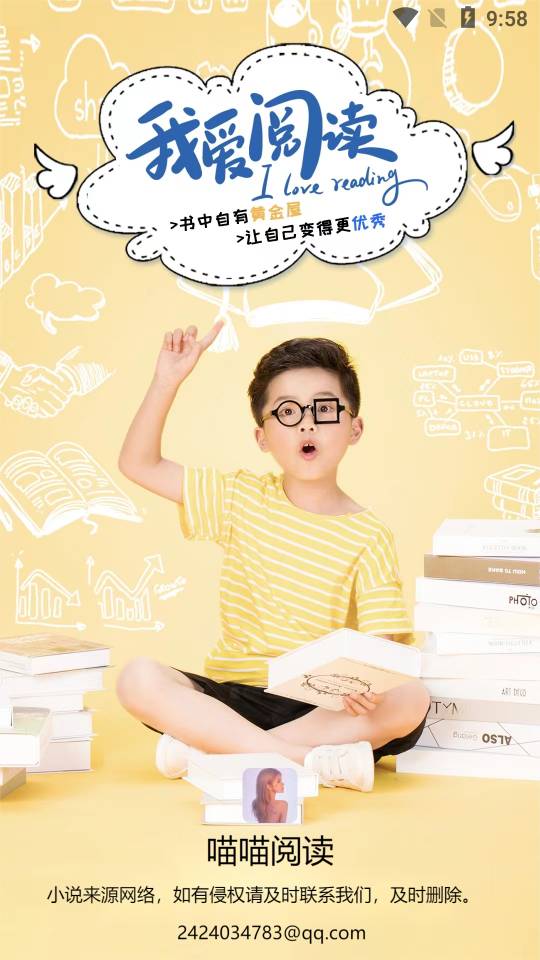 喵喵閱讀1