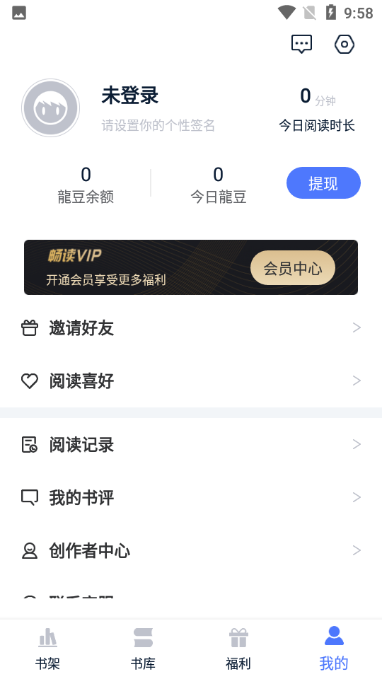 喵喵閱讀2