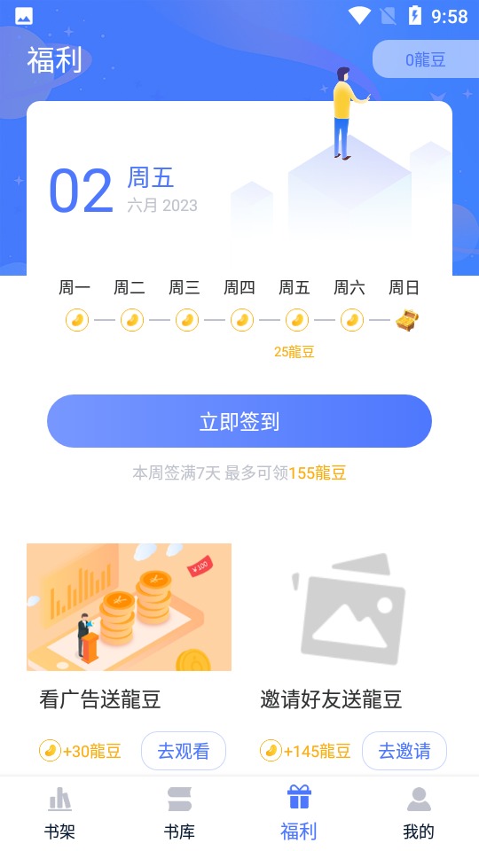 喵喵閱讀3