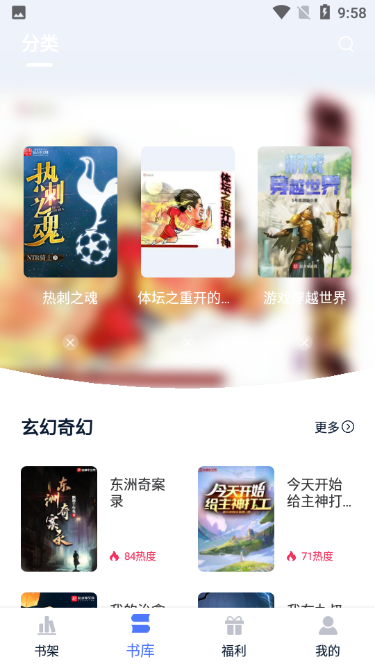 喵喵閱讀4