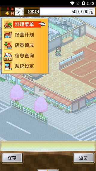 吃貨大食堂無限金幣版中文版2
