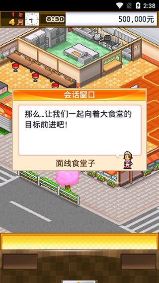 吃貨大食堂無限金幣版中文版3