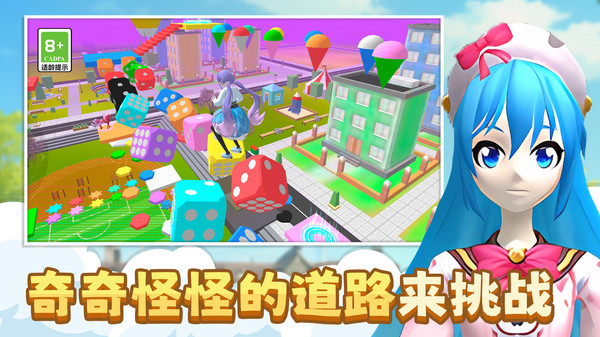 少女換裝跑酷2