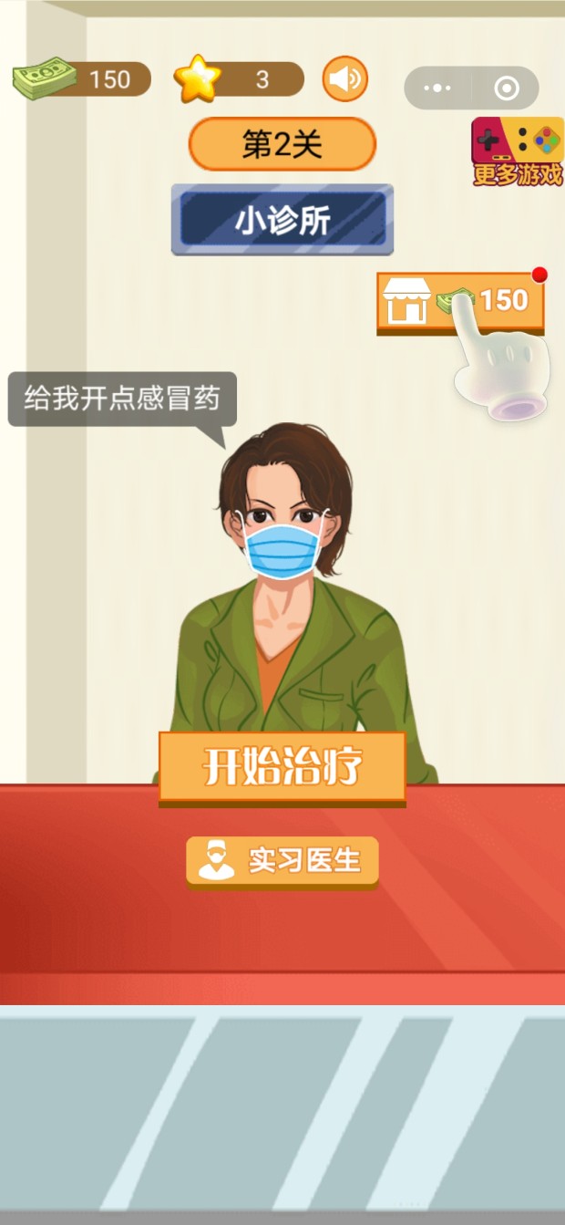 小小白衣天使1