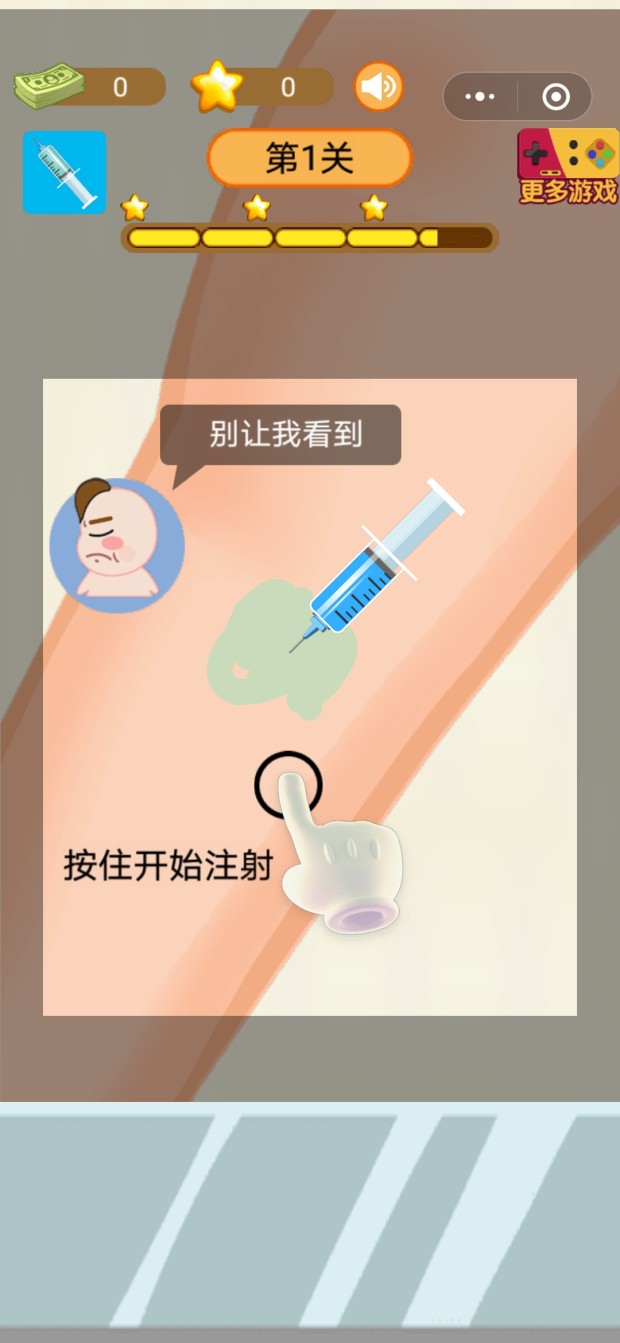 小小白衣天使3