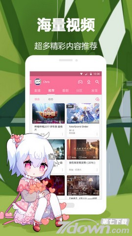 嗶哩嗶哩唧唧apk1