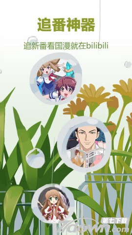 嗶哩嗶哩唧唧apk2