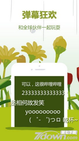 嗶哩嗶哩唧唧apk3