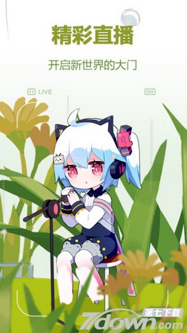 嗶哩嗶哩唧唧apk4