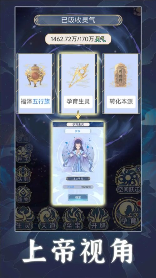 天道創(chuàng)造(免廣告)折相思版1