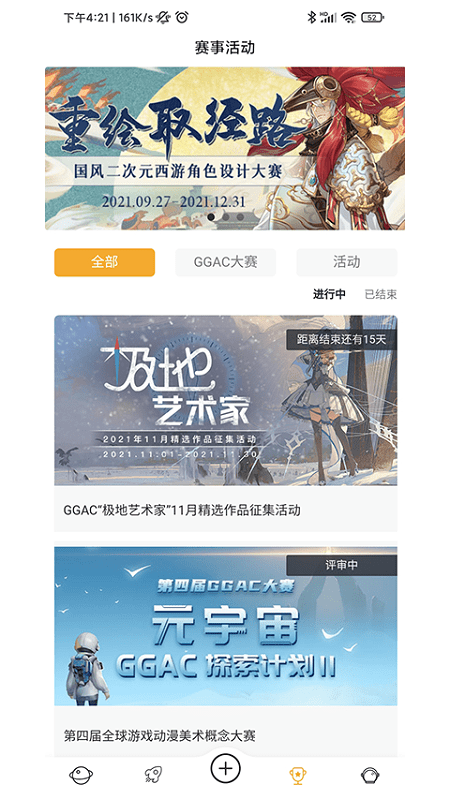 ggac銀河畫廊2