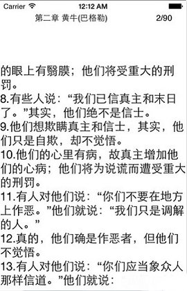 古蘭軟件（Quran）1