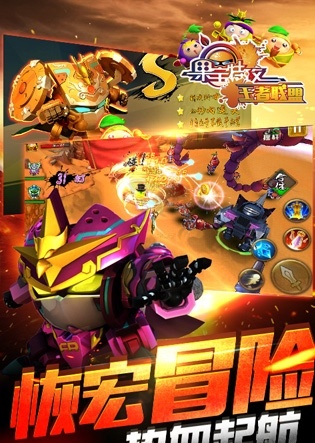 果寶特攻王者聯(lián)盟游戲1