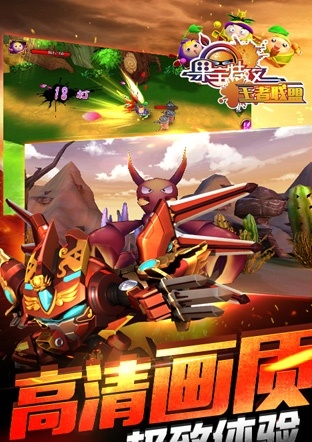 果寶特攻王者聯(lián)盟游戲2