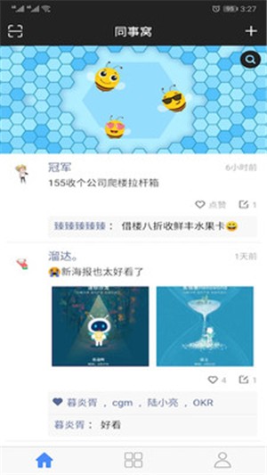 同事窩1