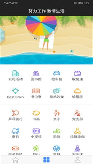 同事窩4