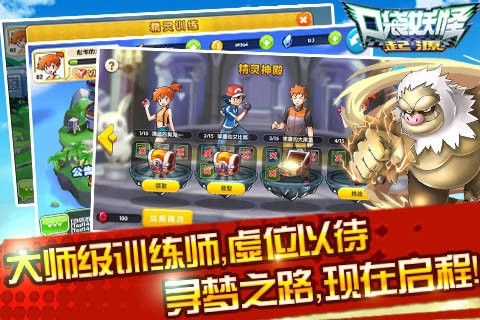 口袋妖怪金心下载,口袋妖怪金心下载中文版 第3张 口袋妖怪金心下载,口袋妖怪金心下载中文版 第3张