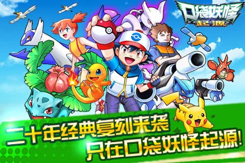 口袋妖怪金心下载,口袋妖怪金心下载中文版 第4张 口袋妖怪金心下载,口袋妖怪金心下载中文版 第4张