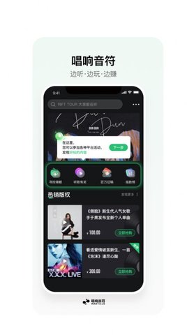 唱響音符2