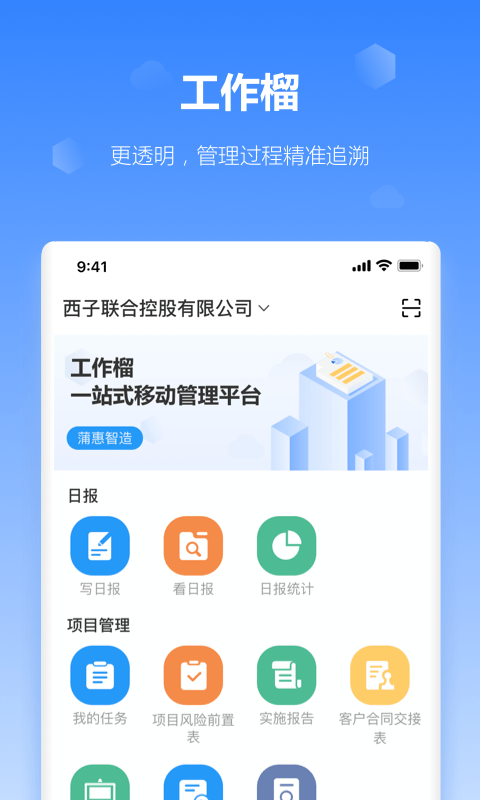 工作榴1
