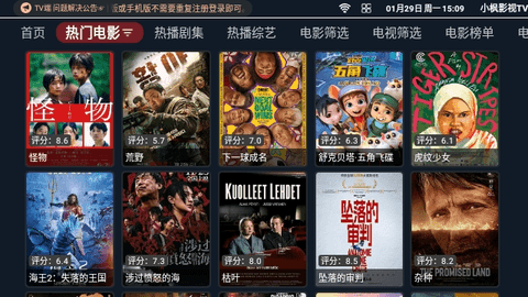 小楓影視TV1
